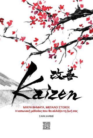 Kaizen