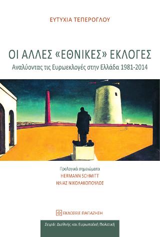 Οι άλλες «εθνικές» εκλογές