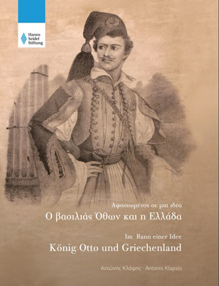 Ο βασιλιάς Όθων και η Ελλάδα: Αφοσιωμένος σε μια ιδέα