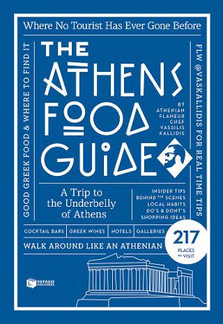 The Athens Food Guide