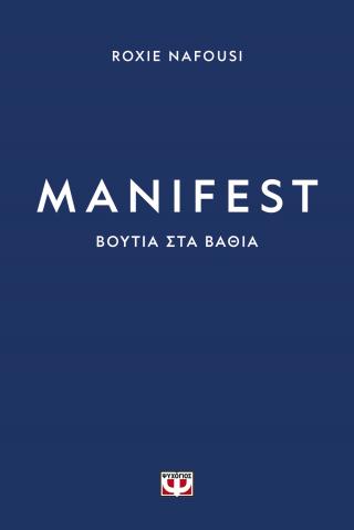 Manifest