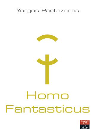 Homo Fantasticus