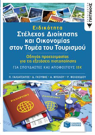 Ειδικότητα 