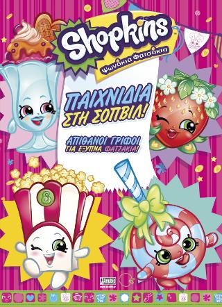 Shopkins: Παιχνίδια στη Σόπβιλ