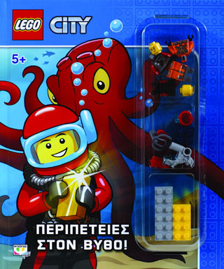 Lego city: περιπέτειες στον βυθό!