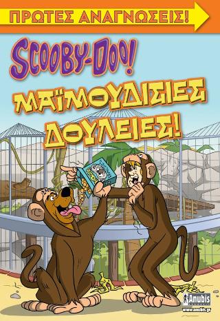 Scooby-Doo! Μαϊμουδίσιες Δουλειές!