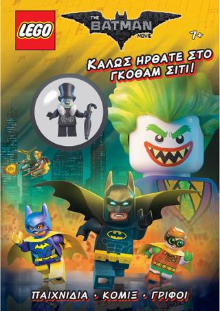 LEGO the Batman Movie: Καλώς ήρθατε στο Γκόθαμ Σίτι