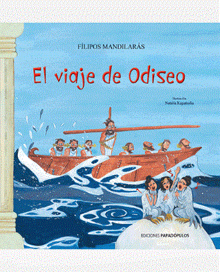 El Viaje de Odiseo