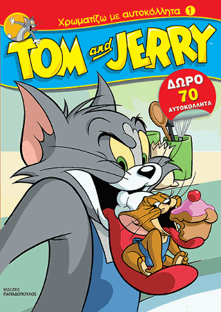 TOM AND JERRY