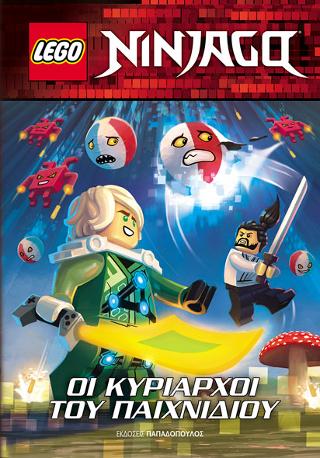 Lego Ninjago