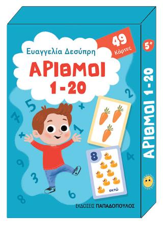 Αριθμοί 1-20