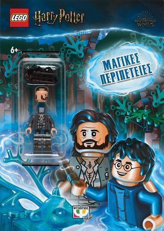 LEGO HARRY POTTER: ΜΑΓΙΚΕΣ ΠΕΡΙΠΕΤΕΙΕΣ (MINI)