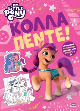 My Little Pony: Κόλλα Πέντε!