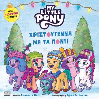 My Little Pony: Χριστούγεννα με τα πόνι