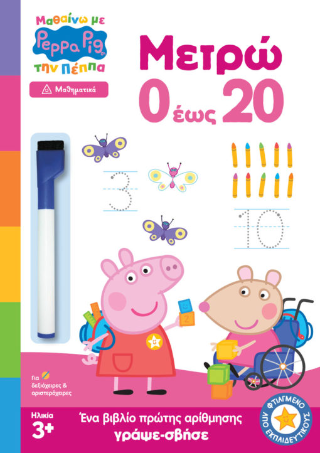 Peppa Pig: Μαθαίνω με την Πέππα – Μετρώ 0 ως 20