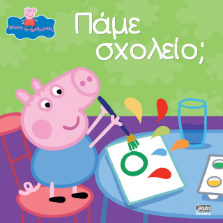 Peppa Pig: Πάμε Σχολείο;