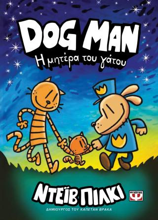 Dog Man 10 