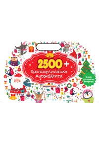 2500  χριστουγεννιάτικα αυτοκόλλητα 