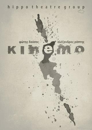 kinemo