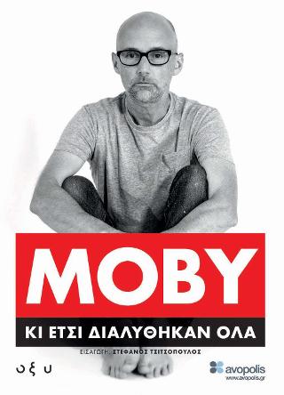 Moby - Κι έτσι διαλύθηκαν όλα