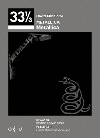 Metallica - Metallica