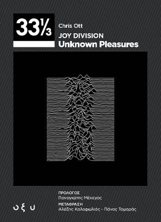 Joy Division - Unknown Pleasures