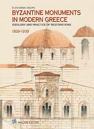 Byzantine Monuments In Modern Greece