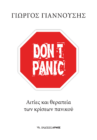 Don’t panic