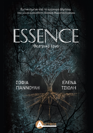 Essence