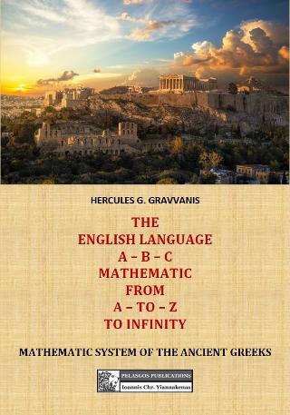 The English Language  A – B – C Mathematic from A to Z to Infinity 