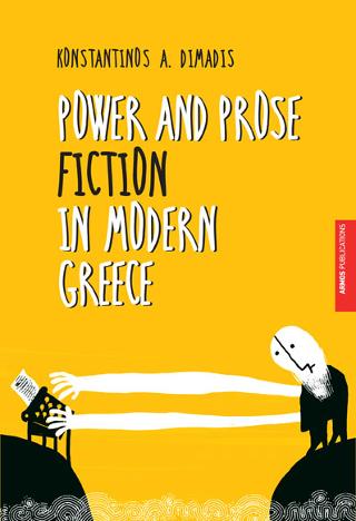 Power and prose fiction in modern Greece