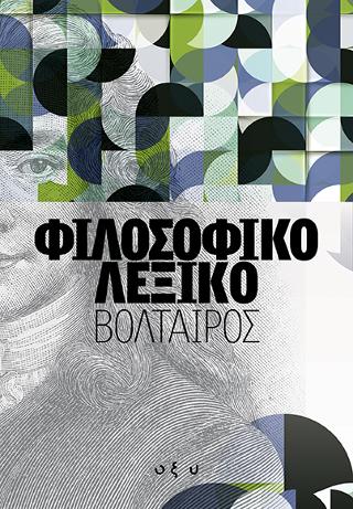 Φιλοσοφικό λεξικό - Βολταίρος