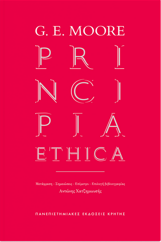 Principia Ethica