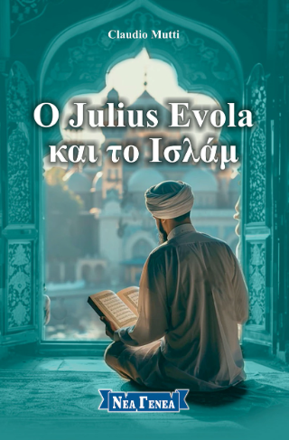 Ο Julius Evola και το Ισλάμ