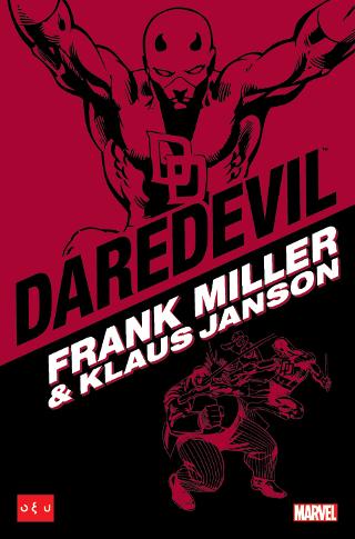 Daredevil (των Frank Miller & Klaus Janson)