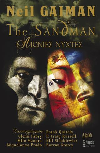 THE SANDMAN: Αιώνιες Νύχτες