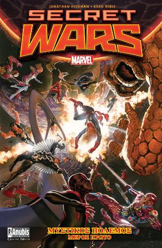 Secret Wars: Μυστικός Πόλεμος, Μέρος Πρώτο