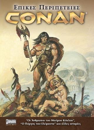 Επικές Περιπέτειες Conan: Οι Άνθρωποι του Μαύρου Κύκλου & άλλες Ιστορίες