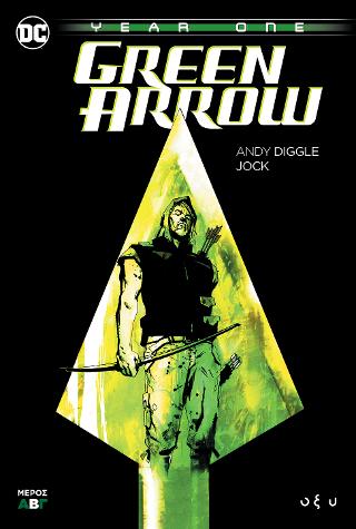 Green Arrow - Year one Β'