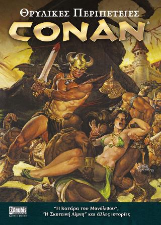 Θρυλικές Περιπέτειες Conan: Η Σκοτεινή Λίμνη & άλλες Ιστορίες