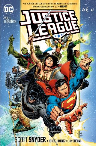 Justice League vol.1 - Η ολότητα