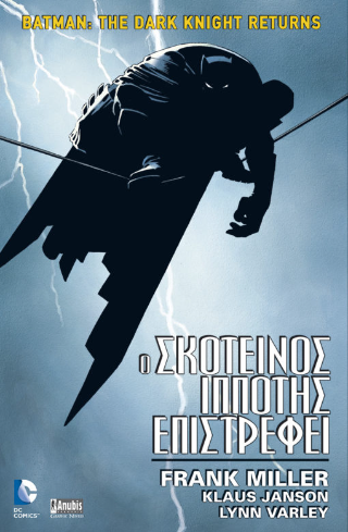 Batman: Ο Σκοτεινός Ιππότης Επιστρέφει