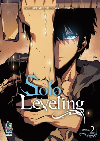 Solo Leveling, Τόμος Β'