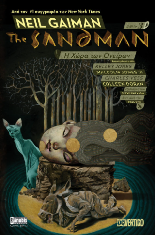 The Sandman: Η Χώρα των Ονείρων