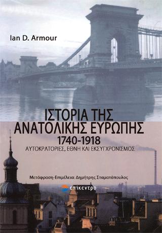 Ιστορία της Ανατολικής Ευρώπης 1740-1918