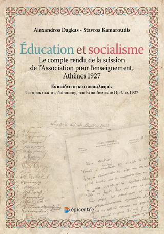 Education et Socialisme