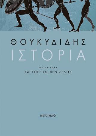 Ιστορία