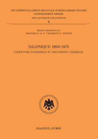 Salonique 1800-1875