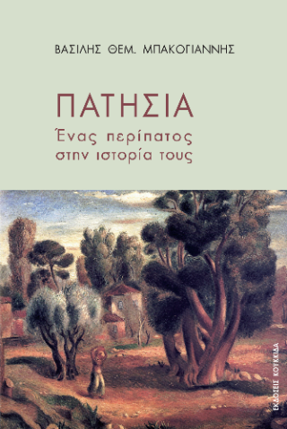 Πατήσια