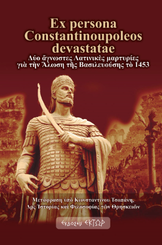 Ex persona Constantinoupoleos devastatae